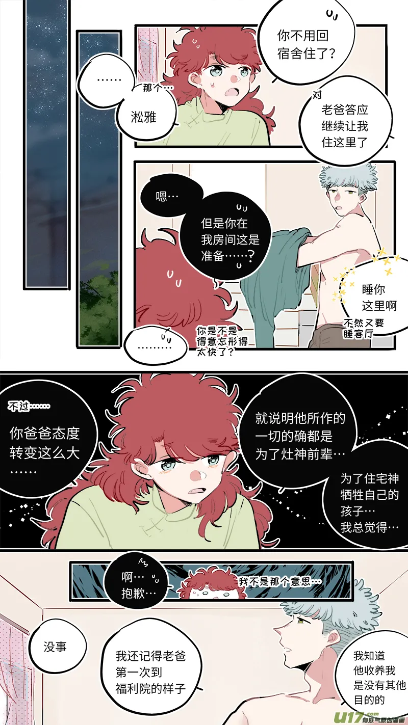 福神-91 第8页