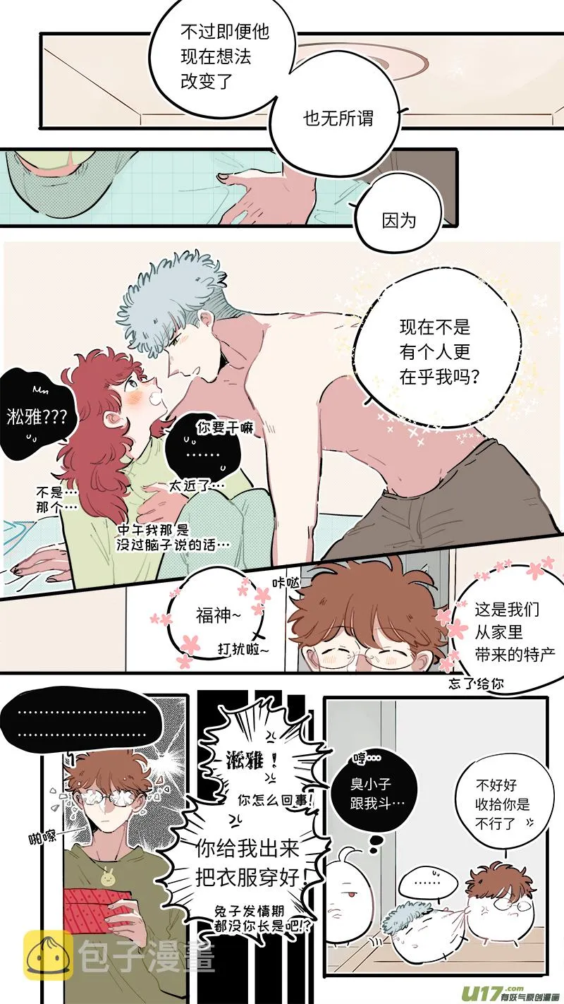 福神-91 第9页