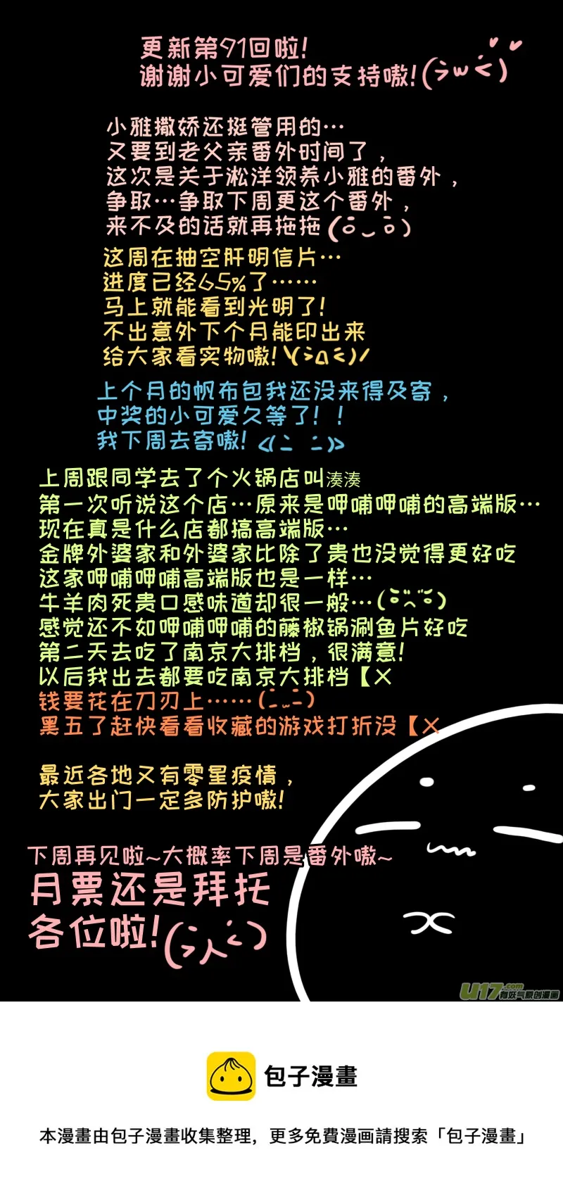 福神-91 第10页