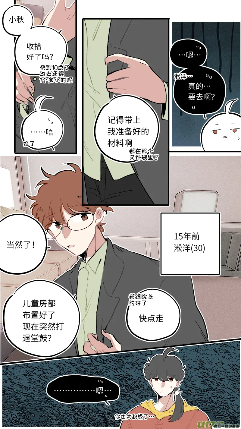 番外-上 第2页
