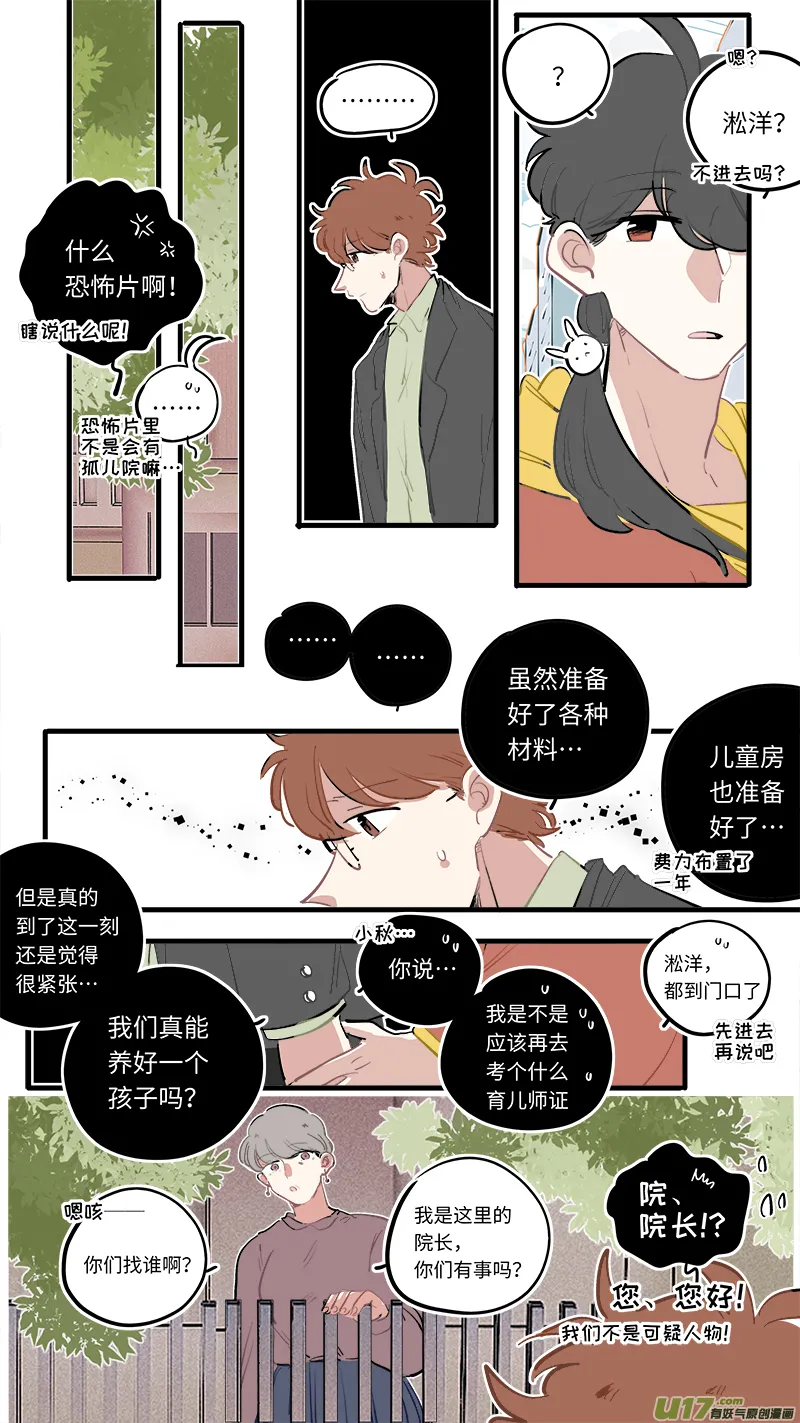 番外-上 第4页