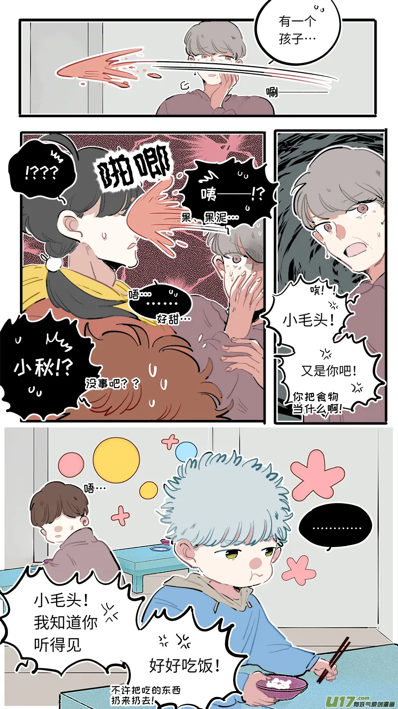 番外-上 第6页