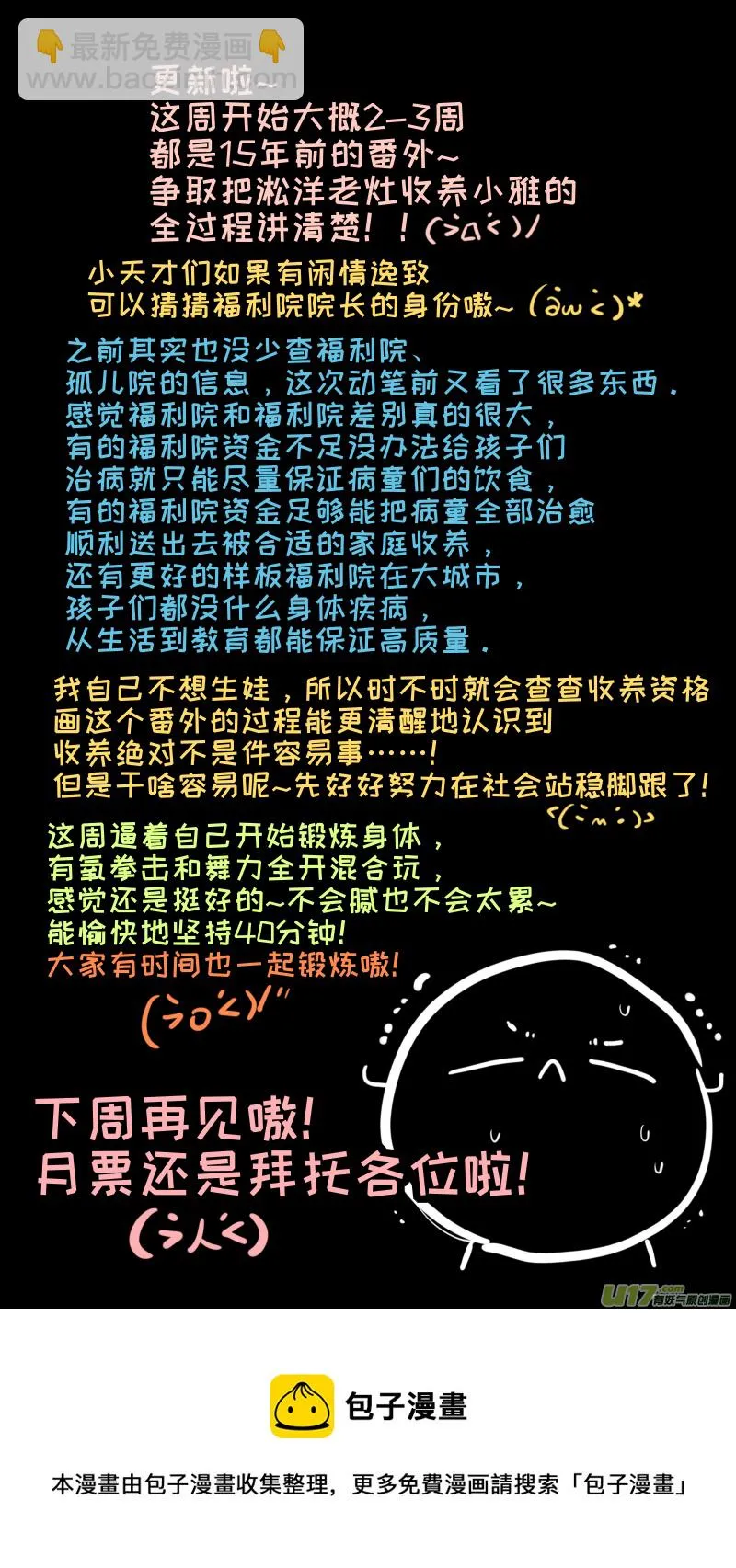 番外-上 第10页