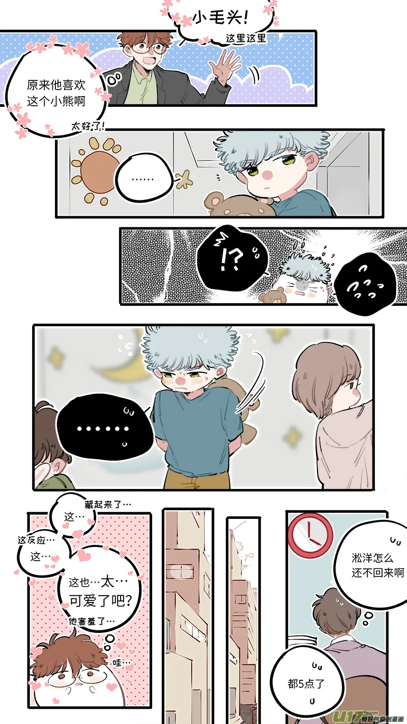 番外-中 第9页