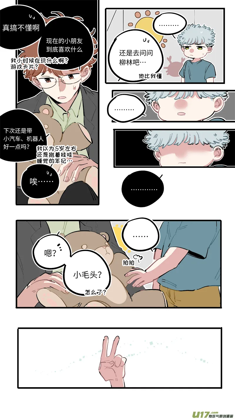 番外-下（1） 第3页