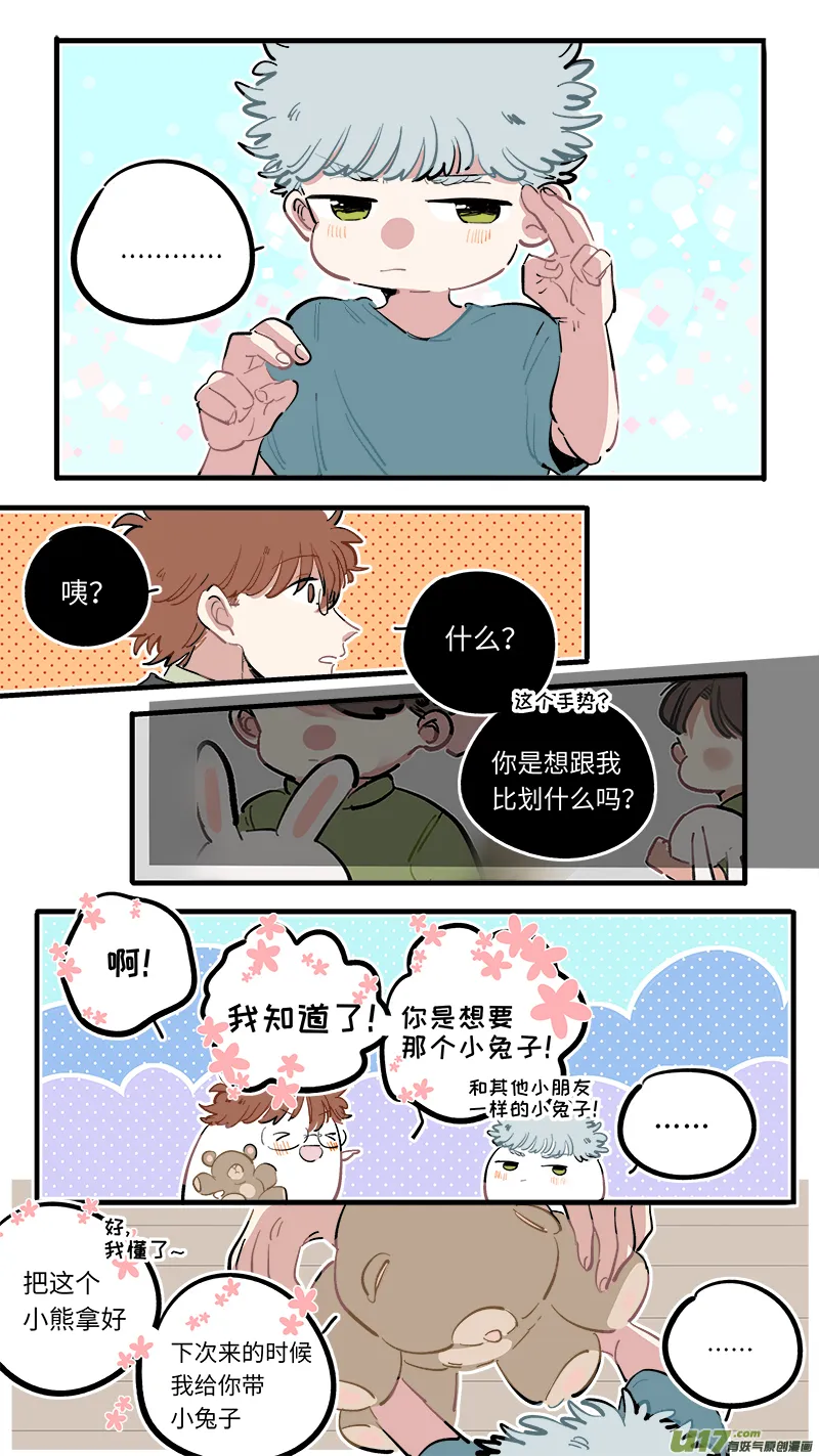 番外-下（1） 第4页