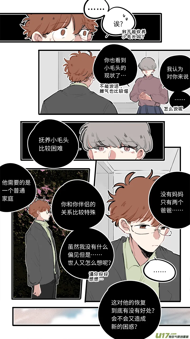 番外-下（1） 第6页