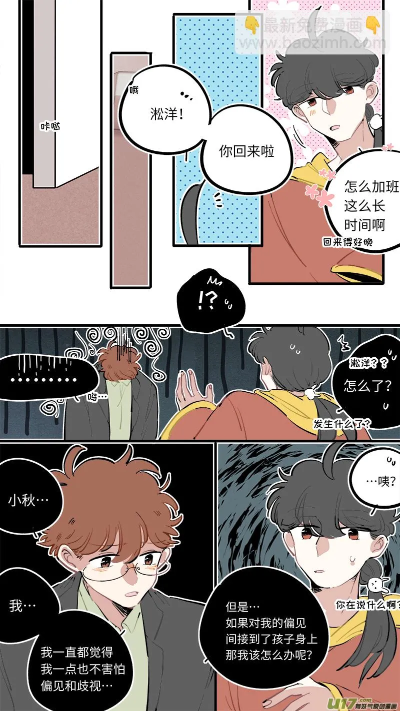 番外-下（1） 第7页