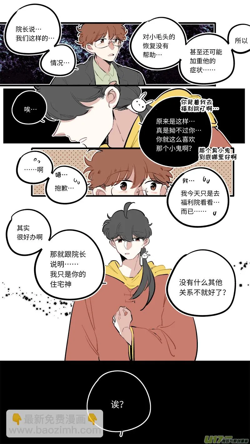 番外-下（1） 第8页