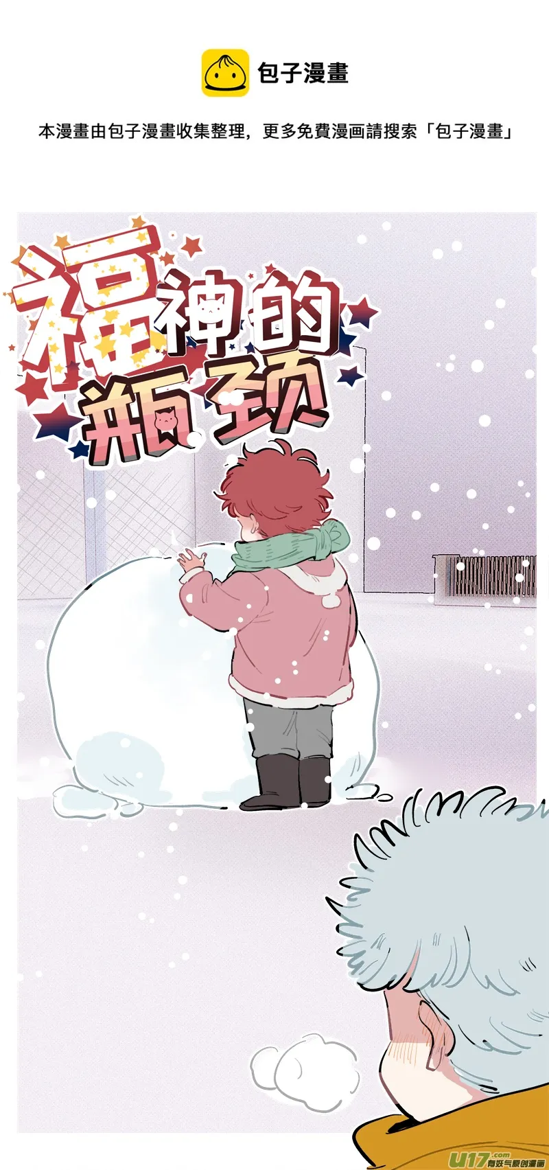番外-下（2） 第1页