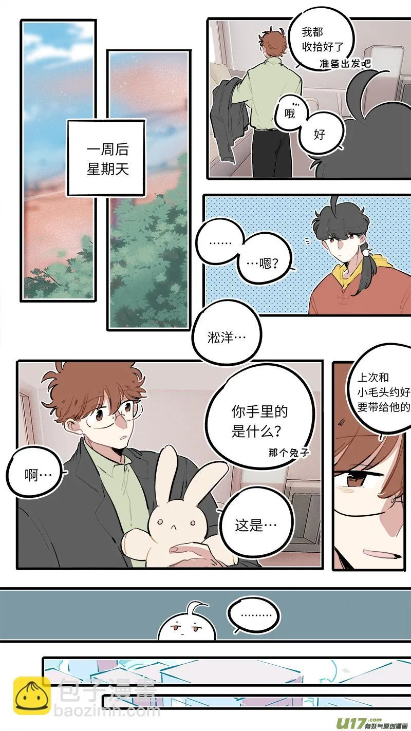番外-下（2） 第2页