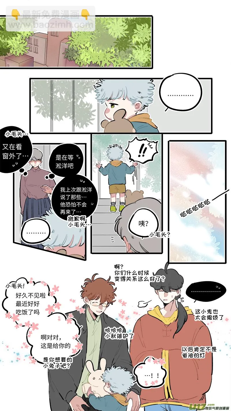 番外-下（2） 第3页