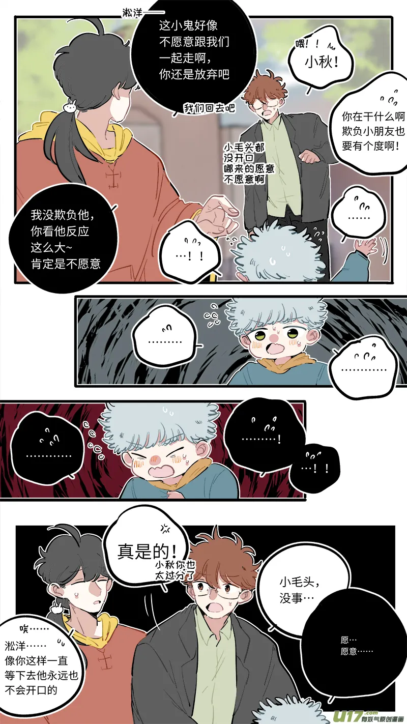番外-下（2） 第8页