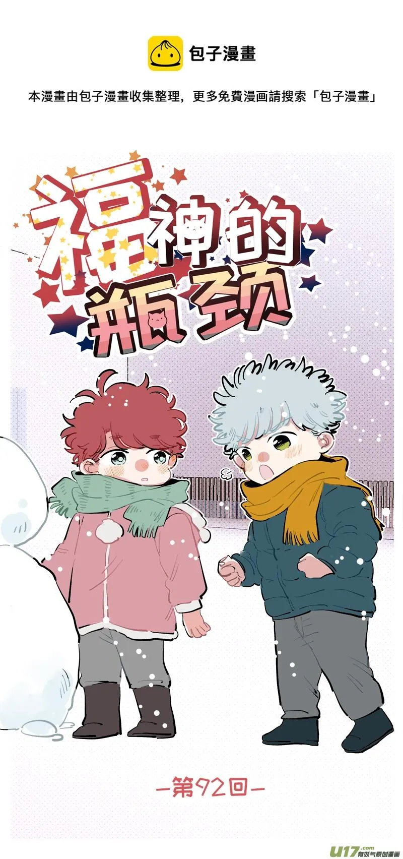 福神-92 第1页