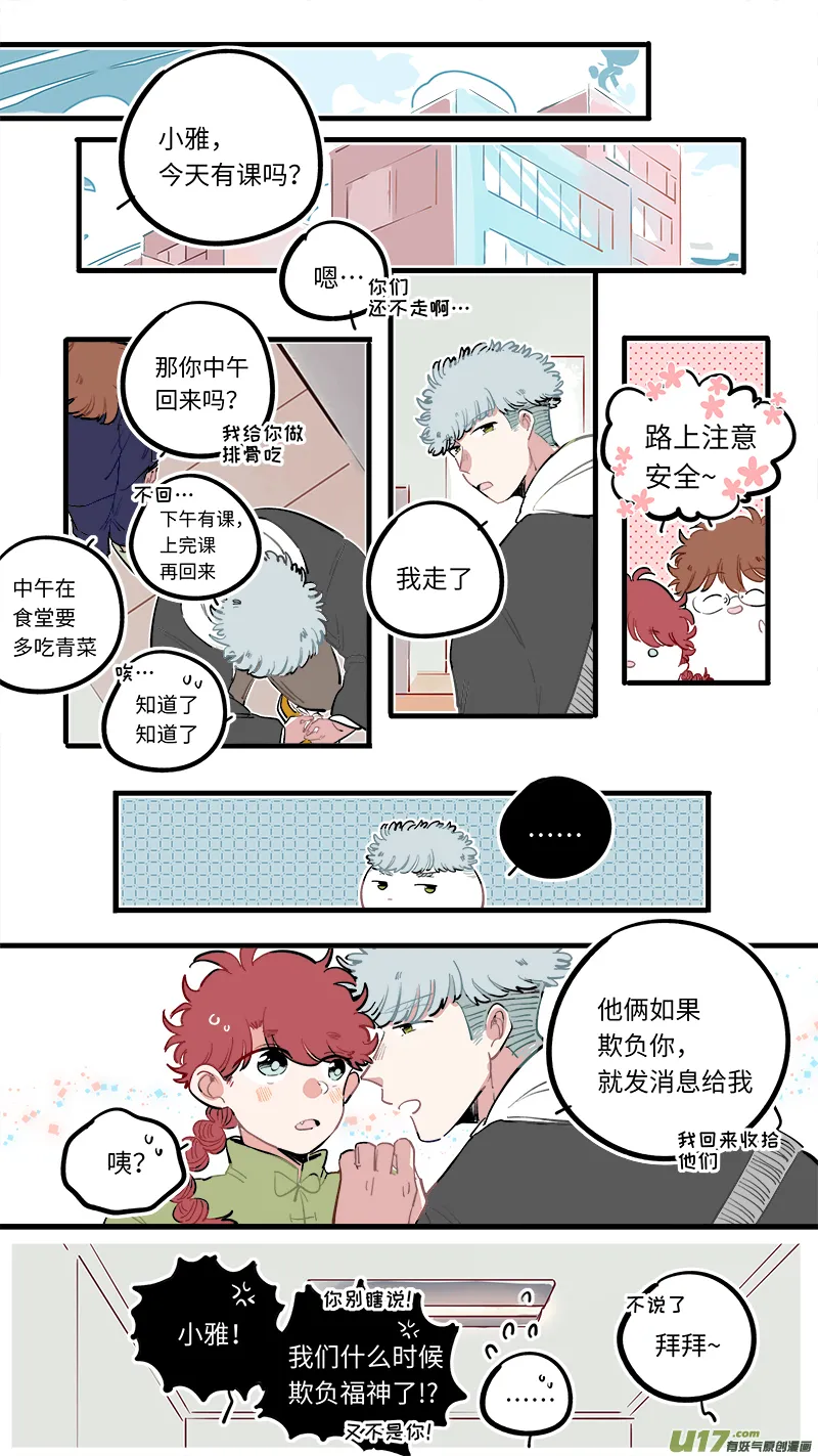 福神-92 第2页