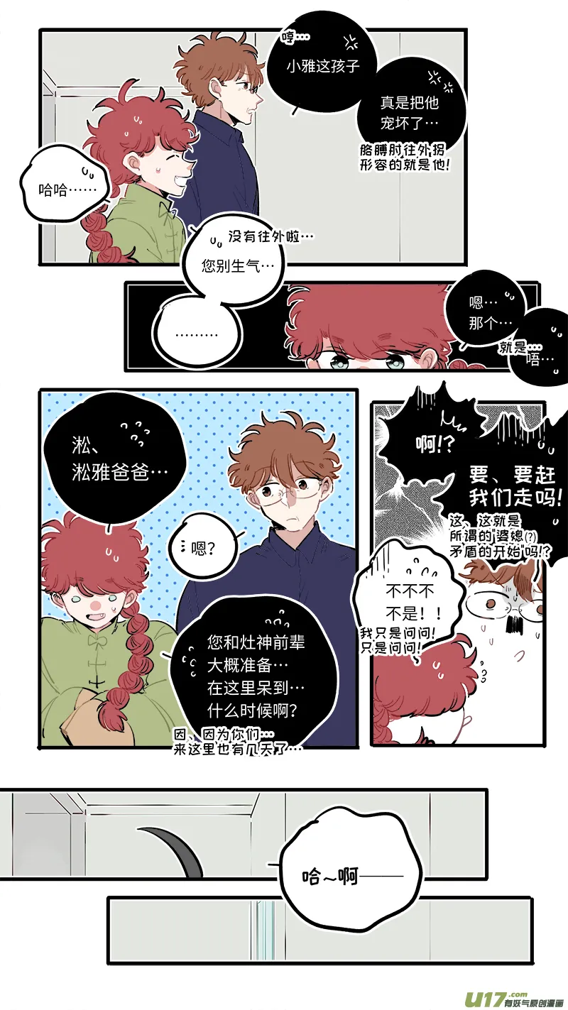 福神-92 第3页