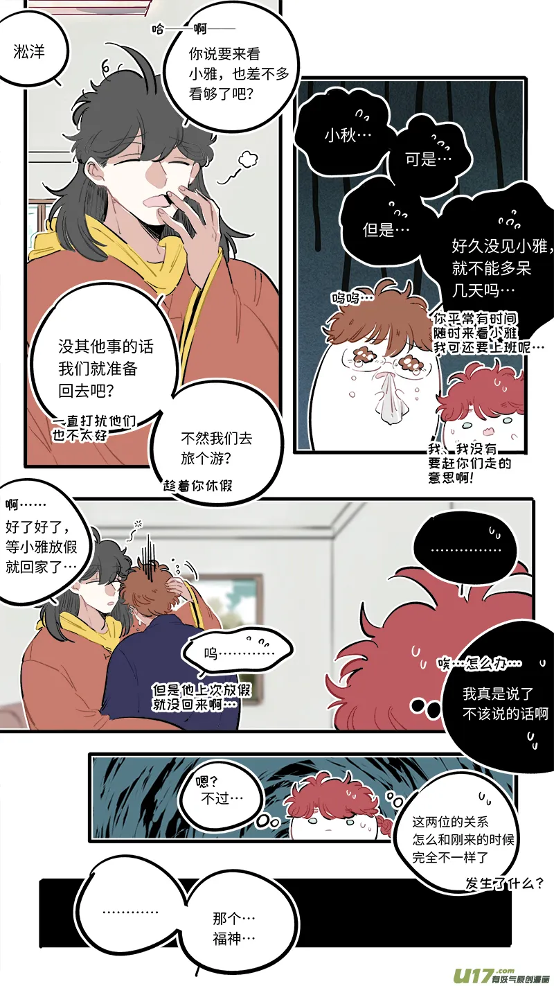 福神-92 第4页