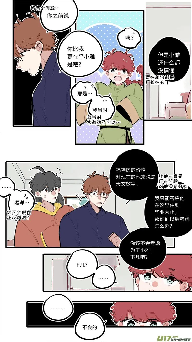 福神-92 第5页