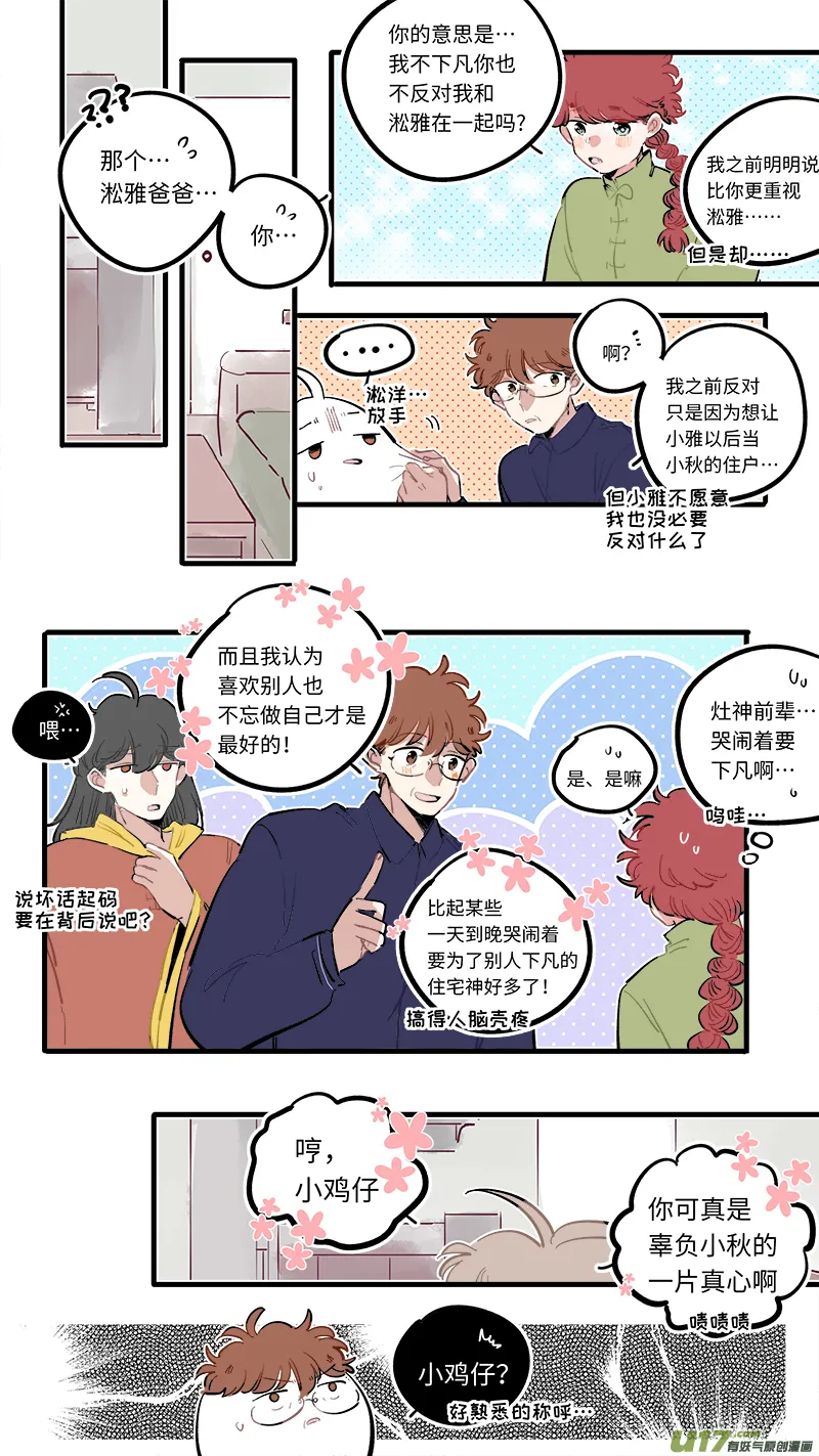 福神-92 第7页