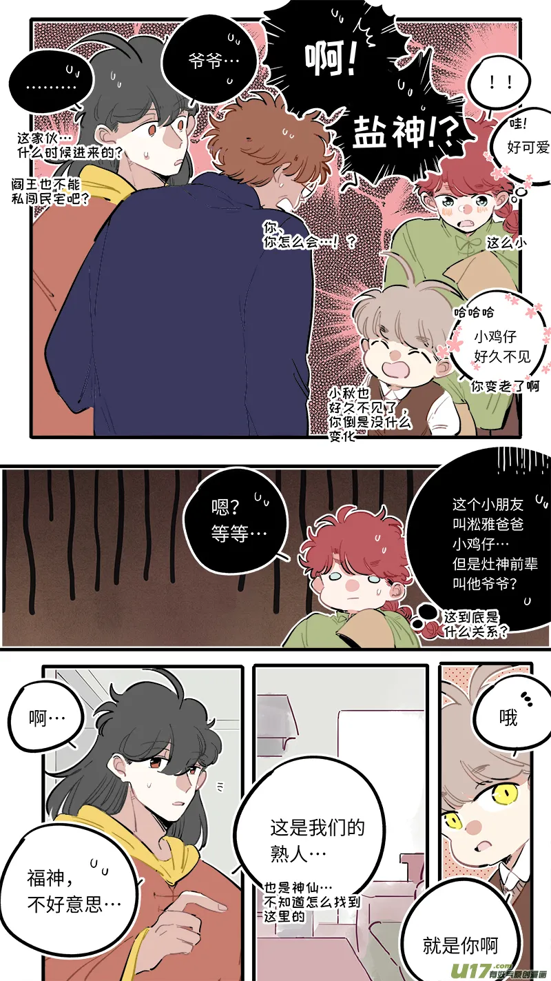 福神-92 第8页