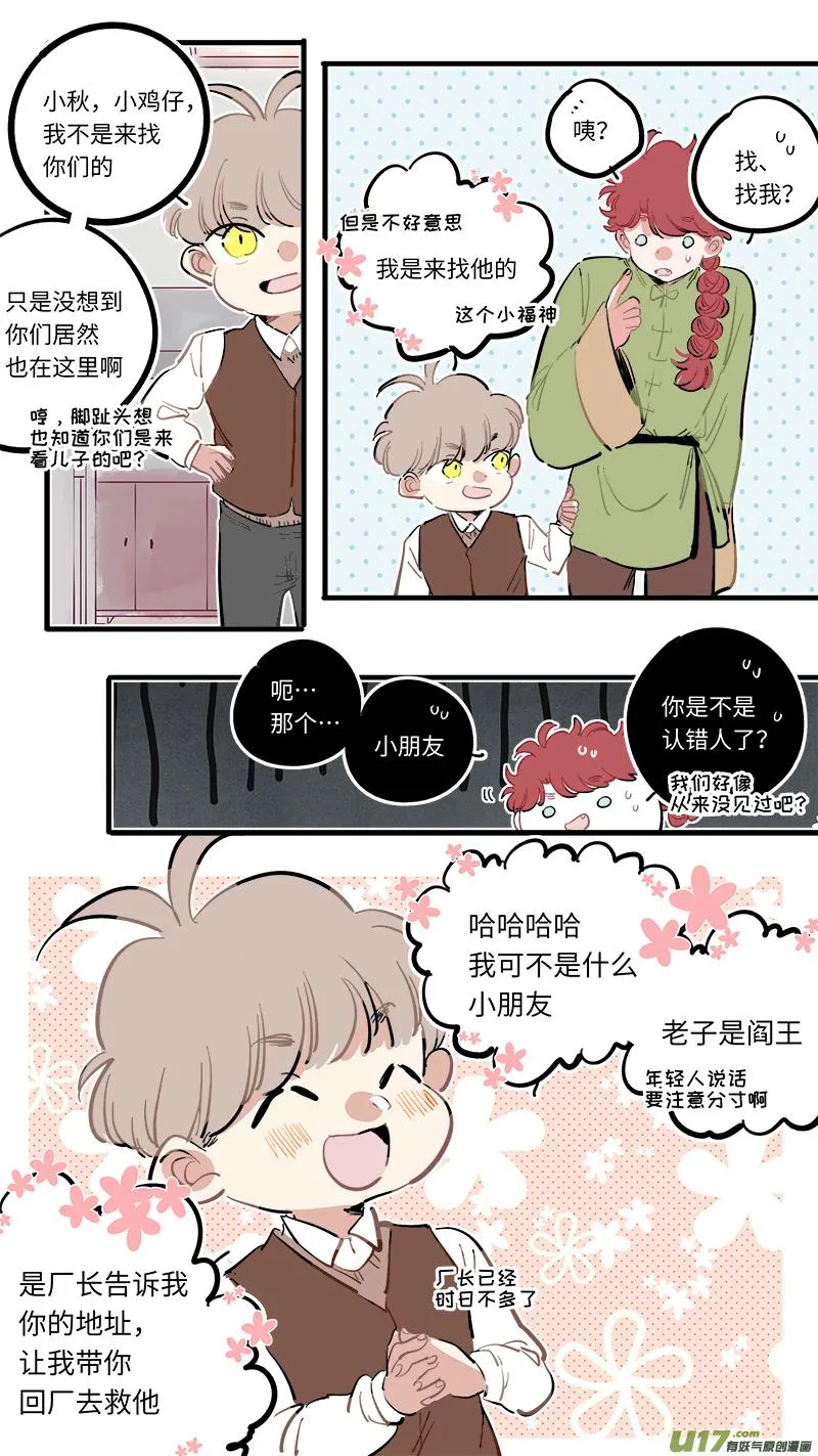 福神-92 第9页