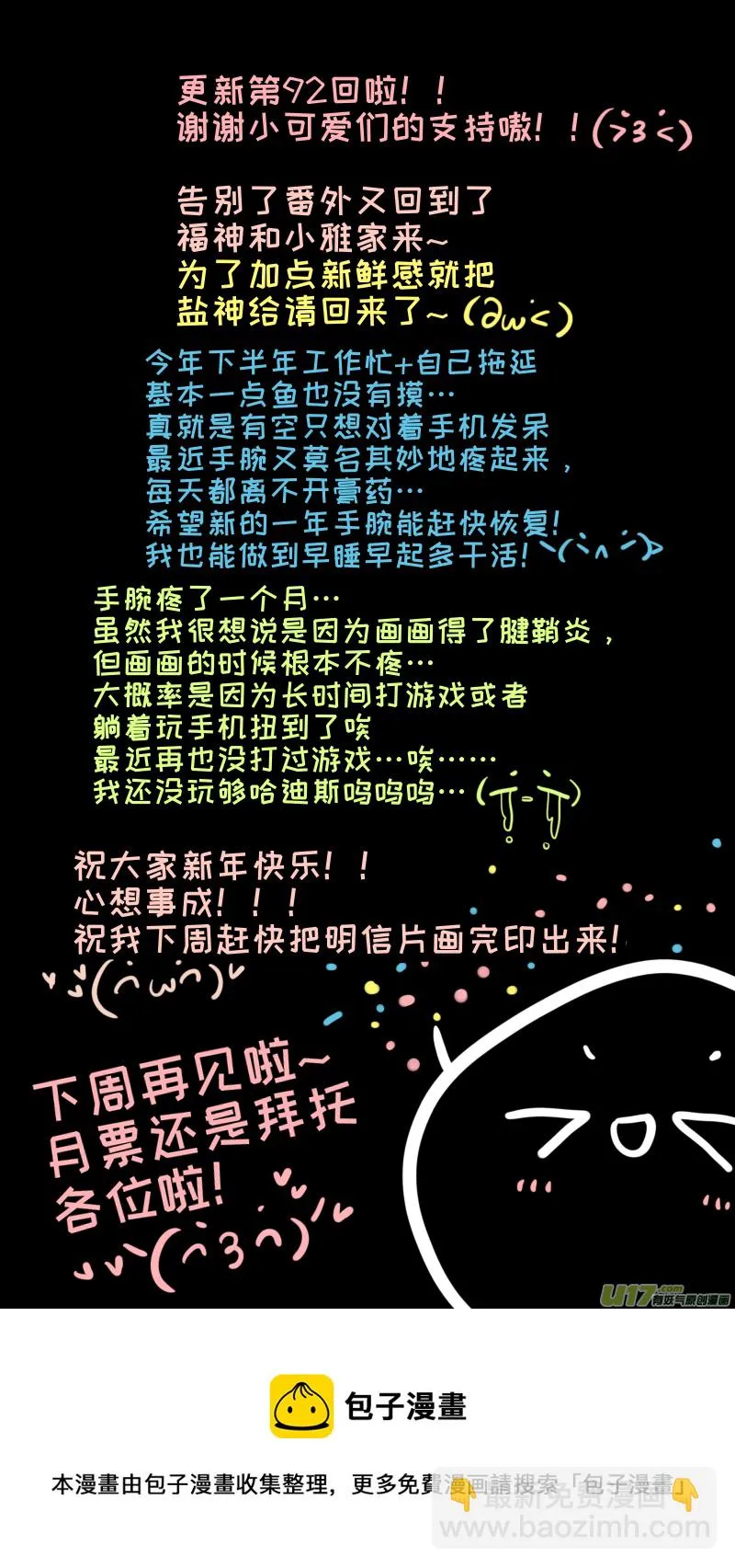 福神-92 第10页