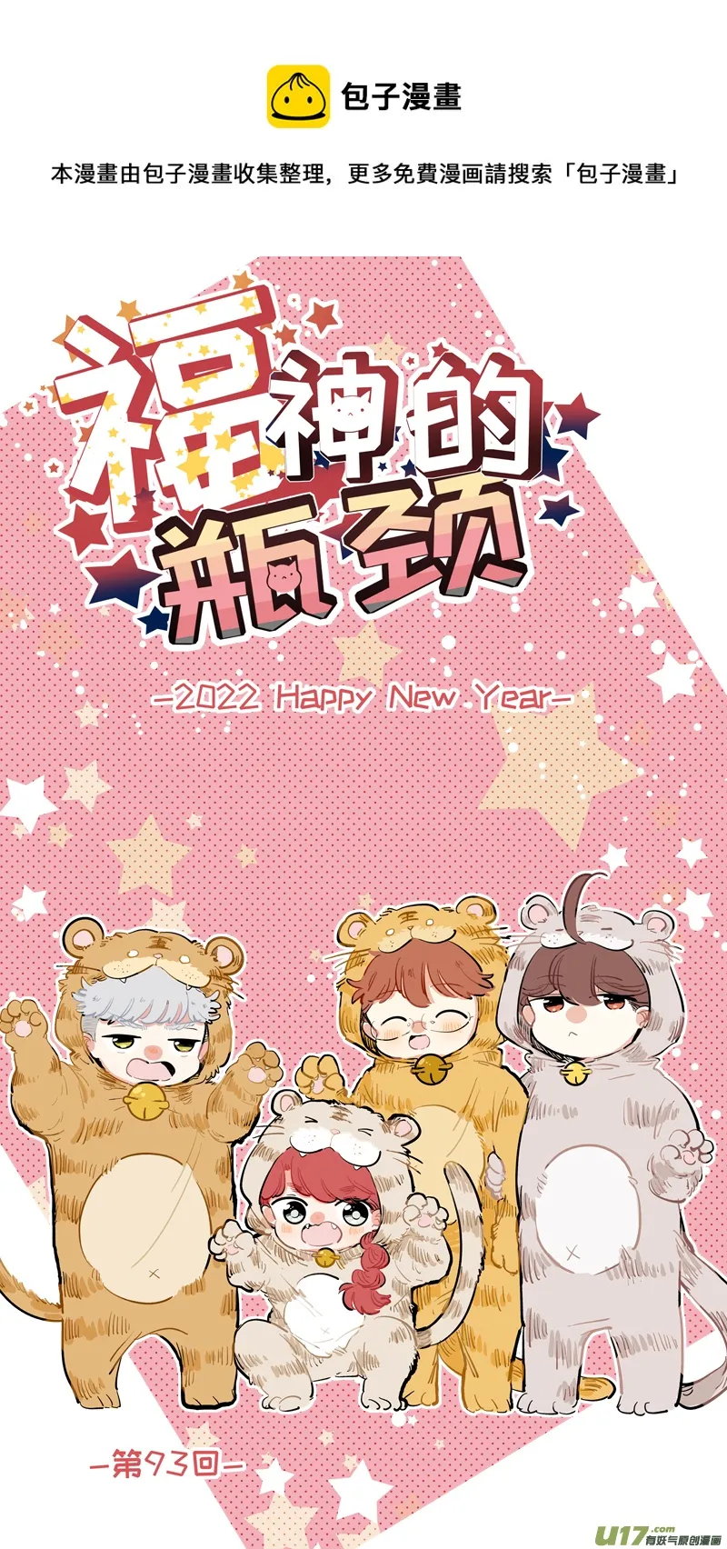 福神-93 第1页