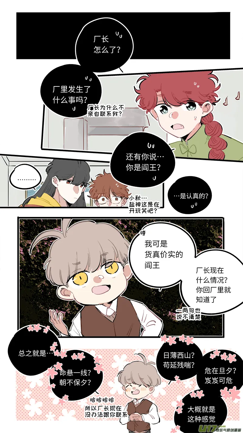 福神-93 第2页