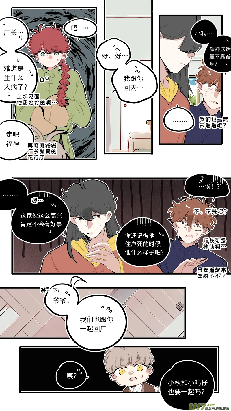 福神-93 第3页