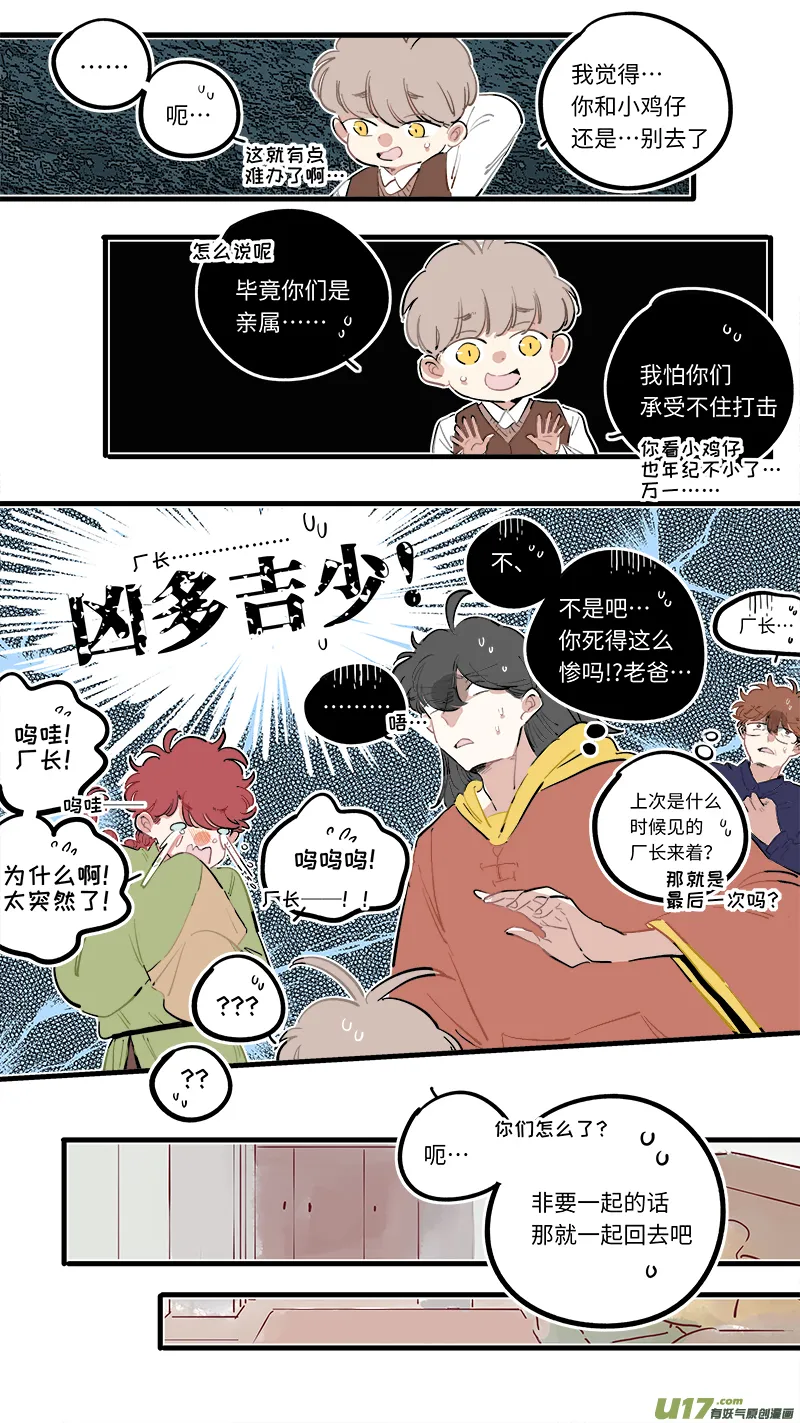 福神-93 第4页