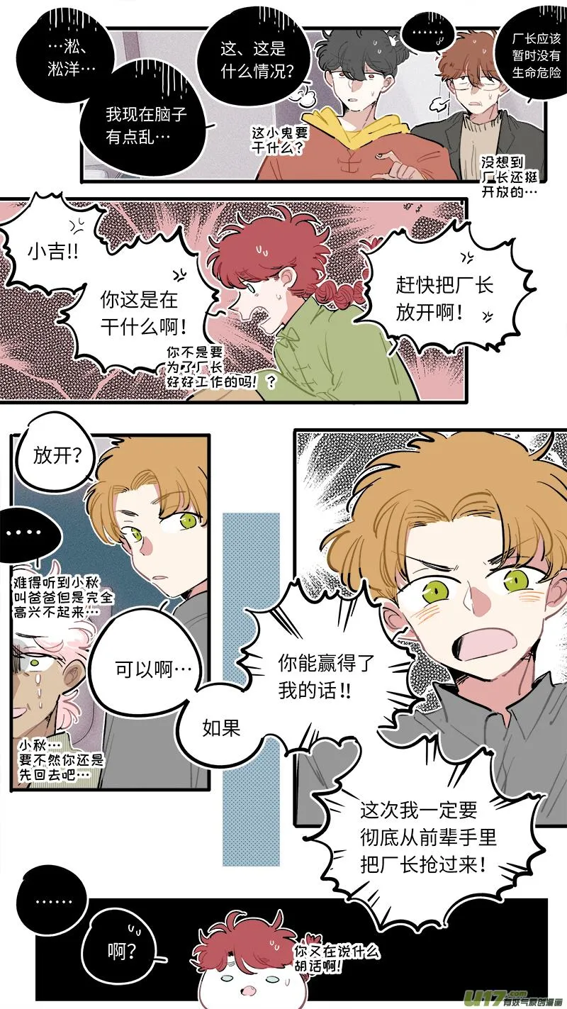 福神-93 第6页
