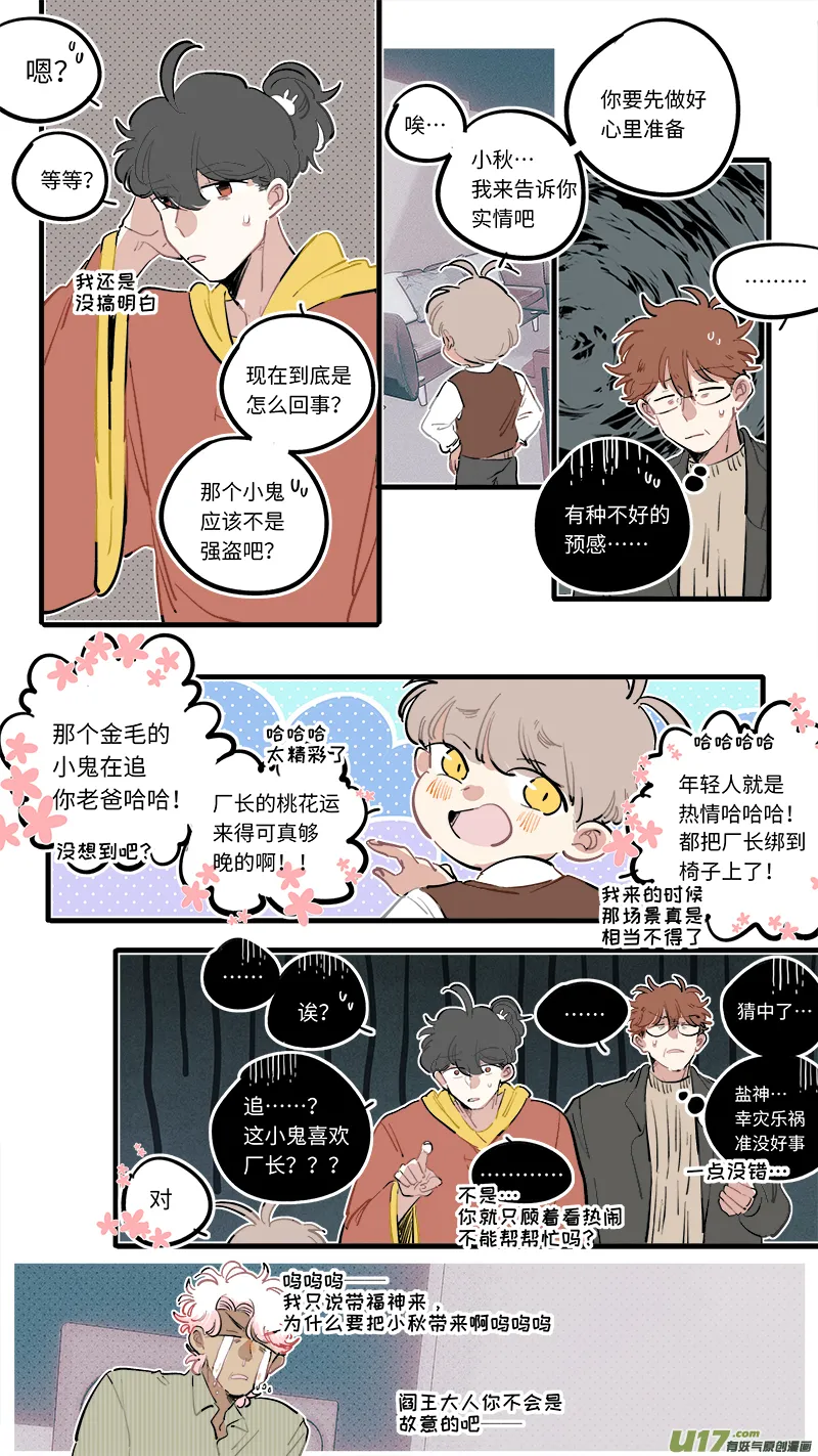 福神-93 第7页