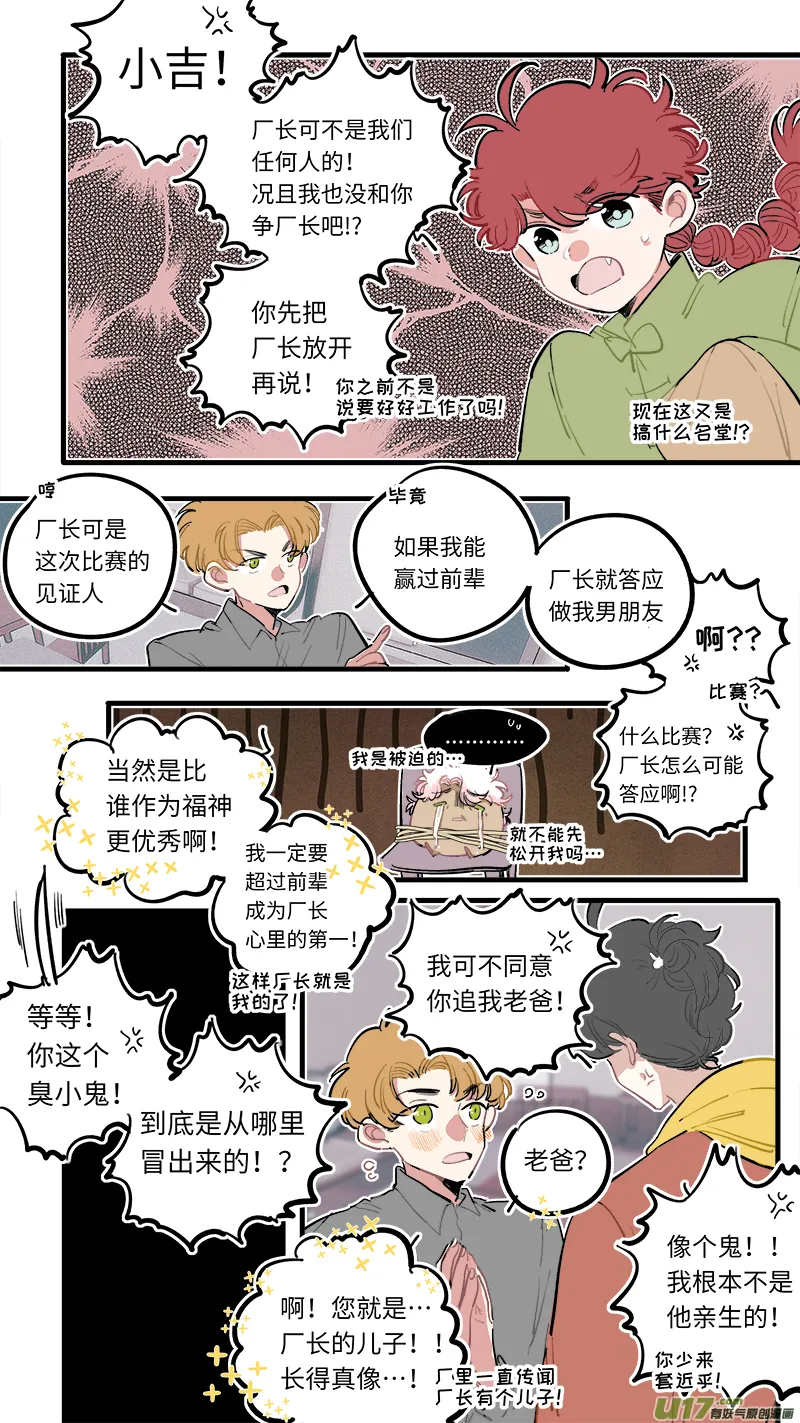 福神-93 第8页