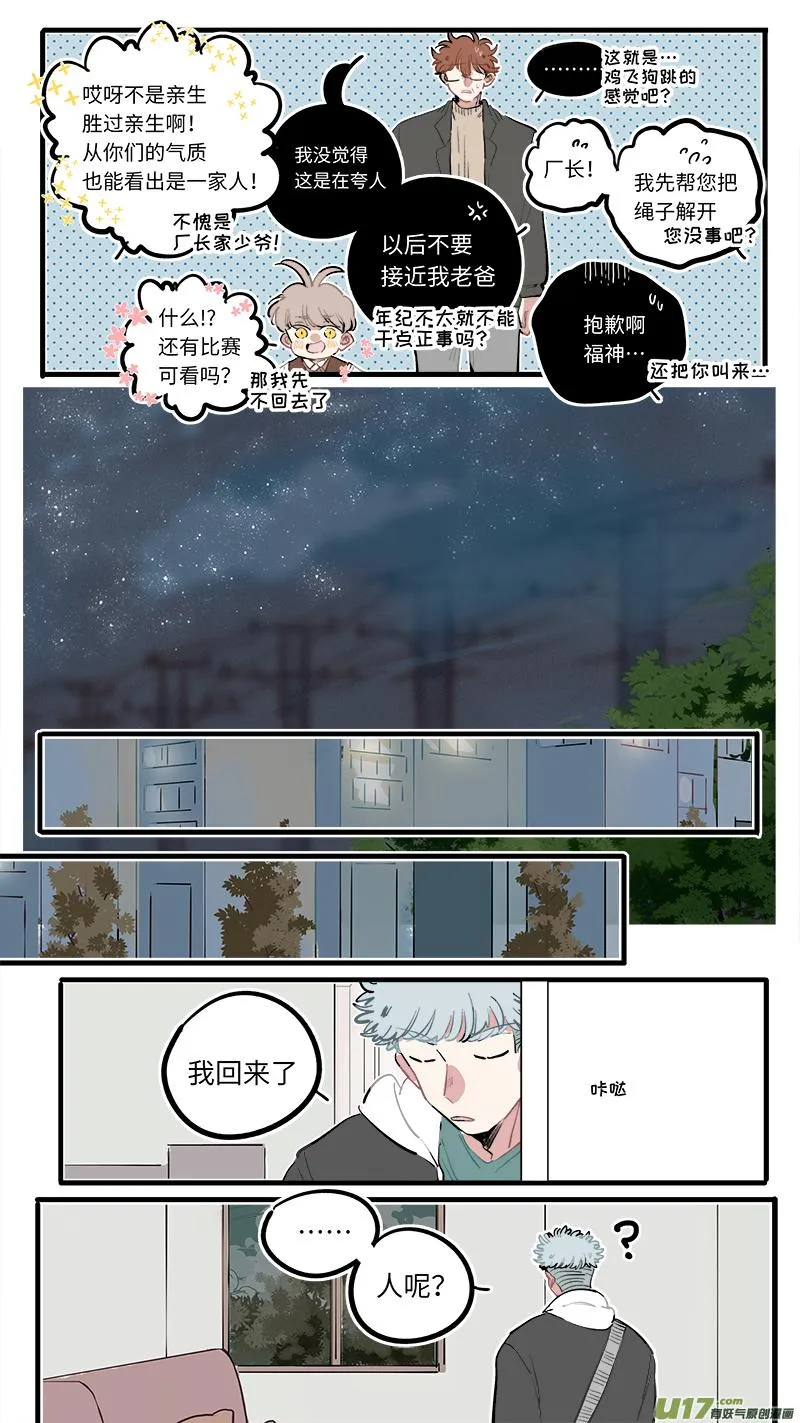 福神-93 第9页