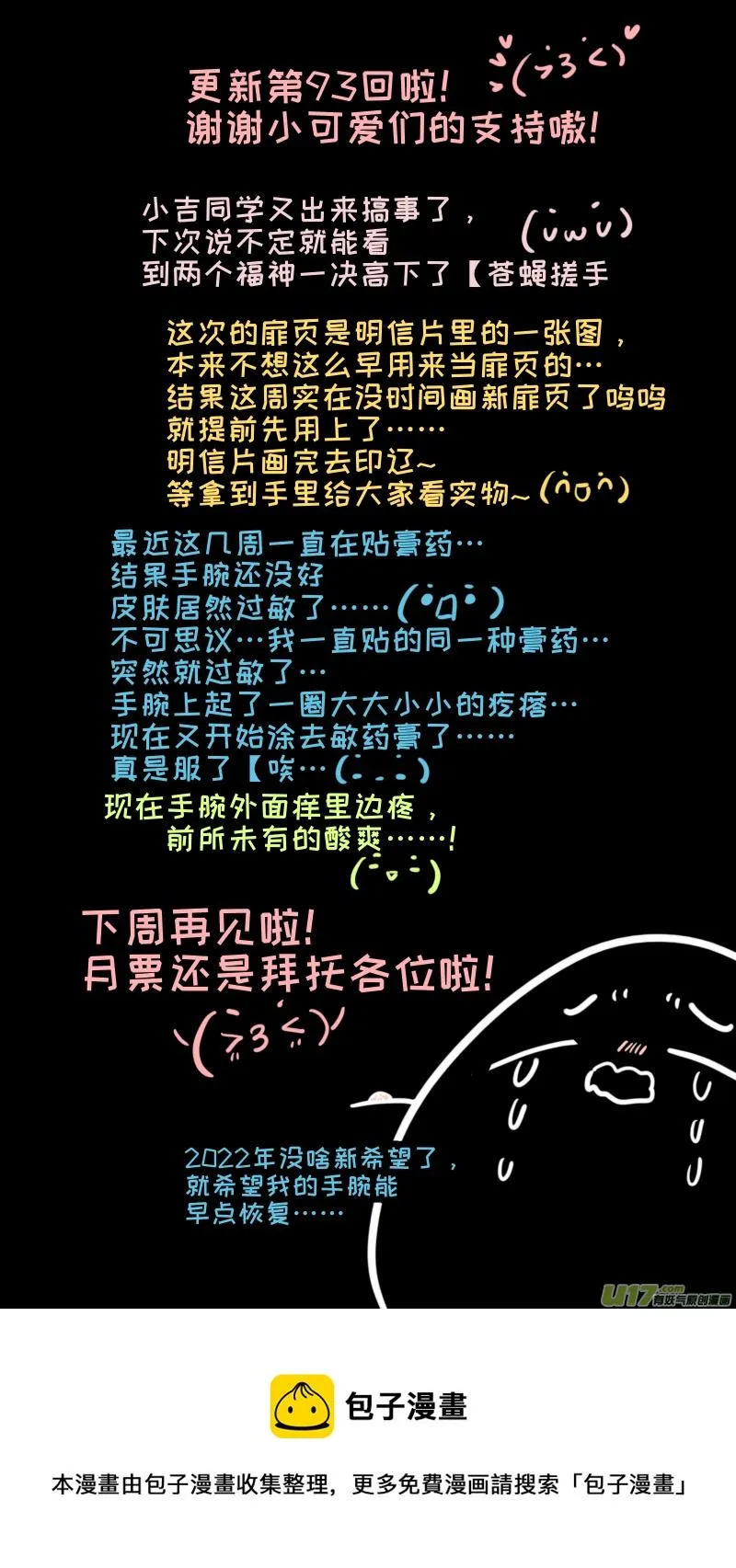 福神-93 第10页