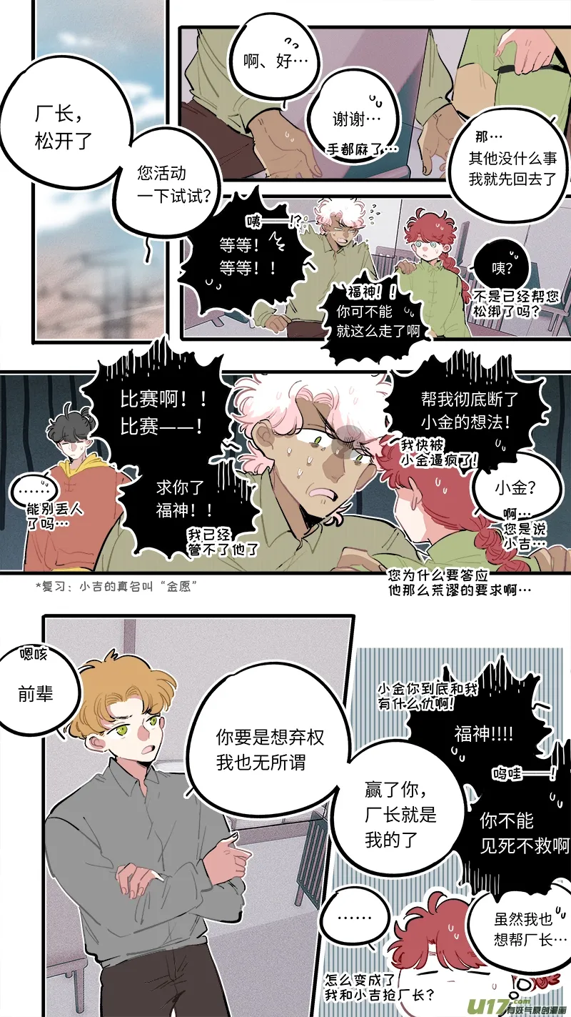 福神-94 第2页