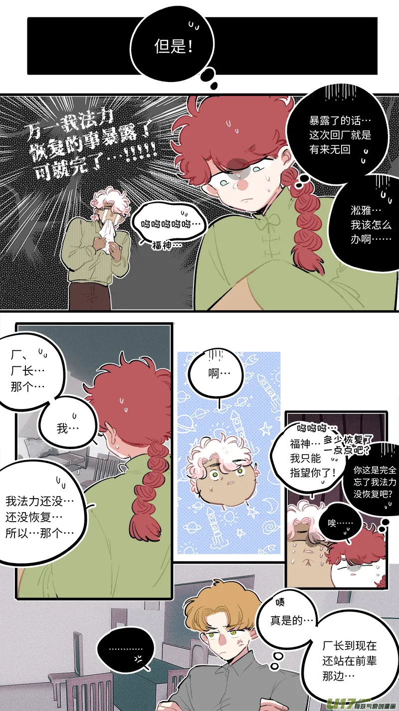 福神-94 第3页
