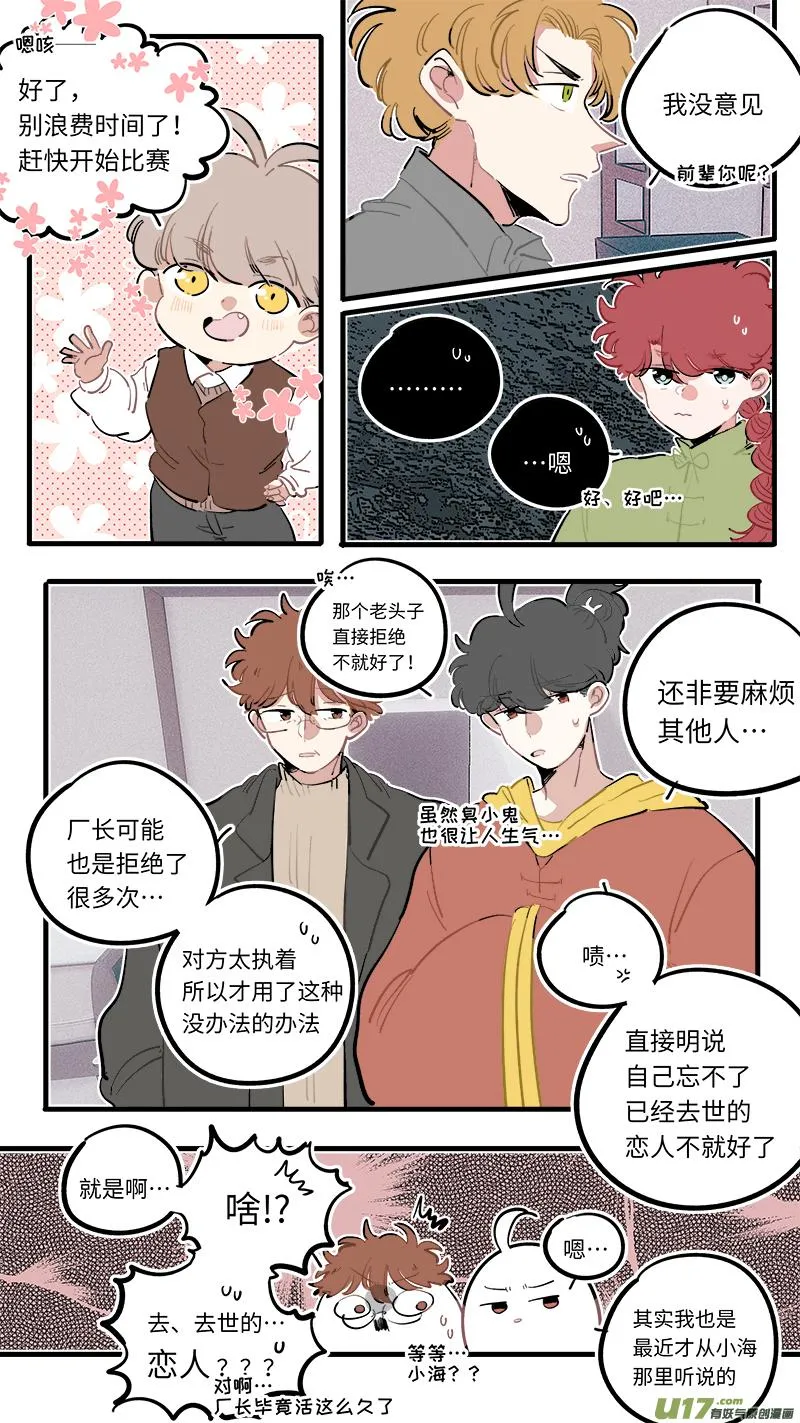 福神-94 第4页