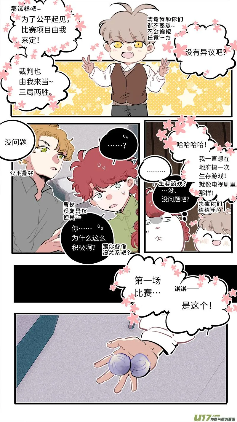 福神-94 第5页