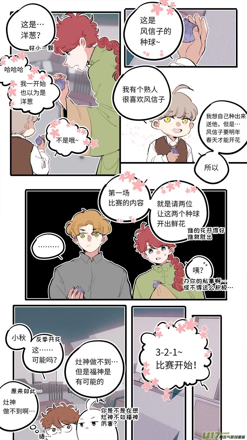 福神-94 第6页