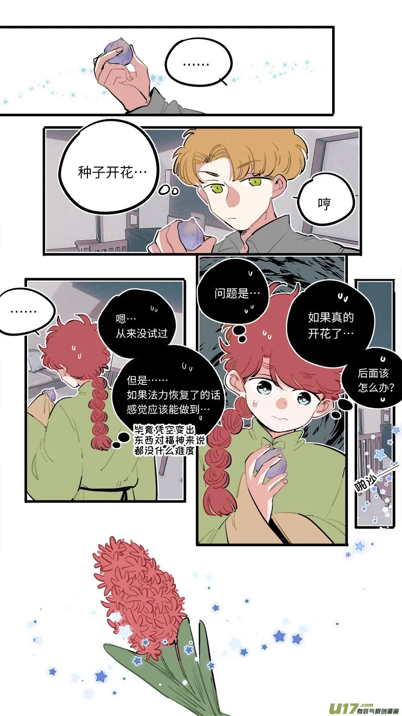 福神-94 第7页