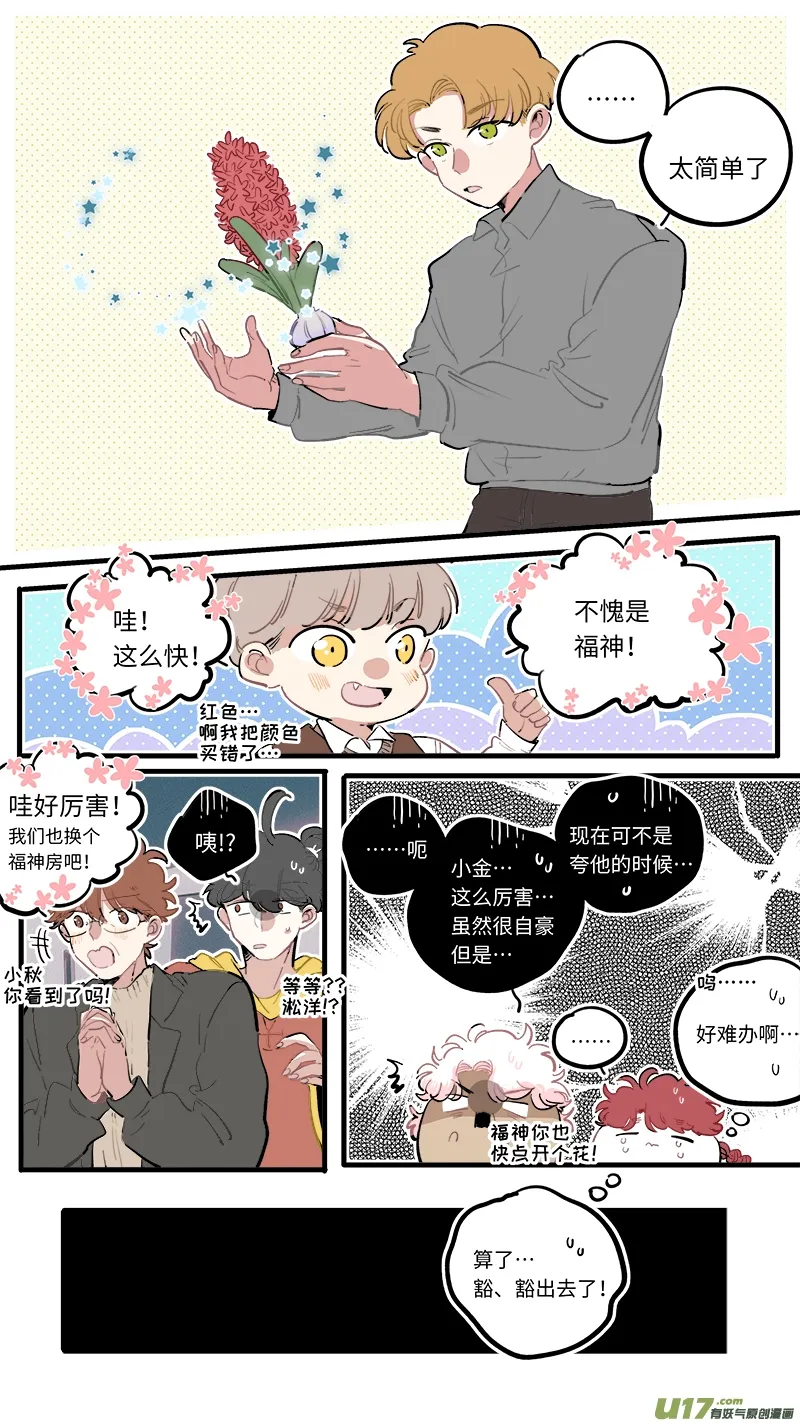 福神-94 第8页
