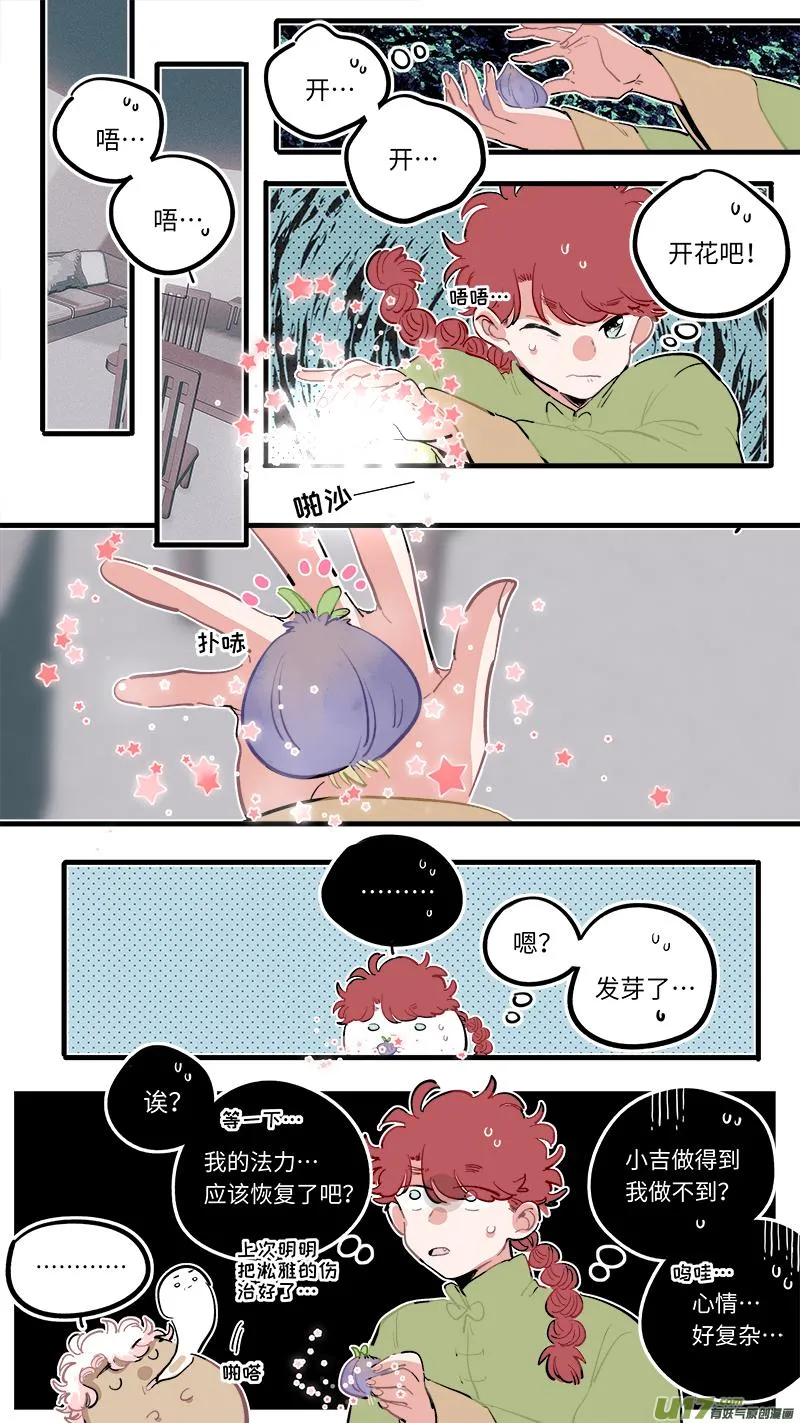 福神-94 第9页