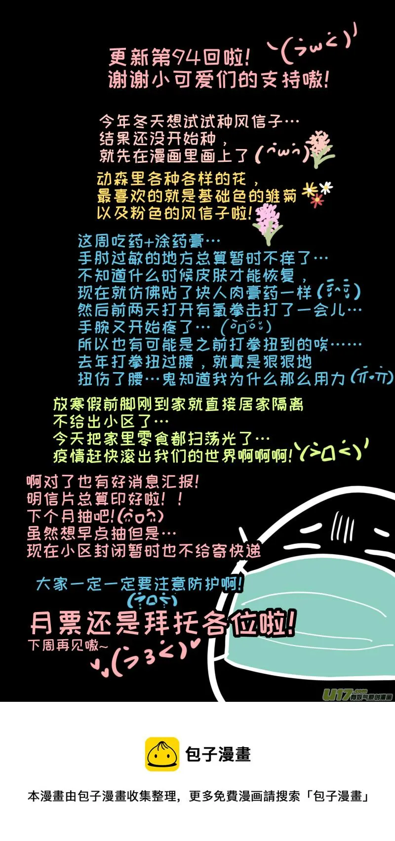 福神-94 第10页