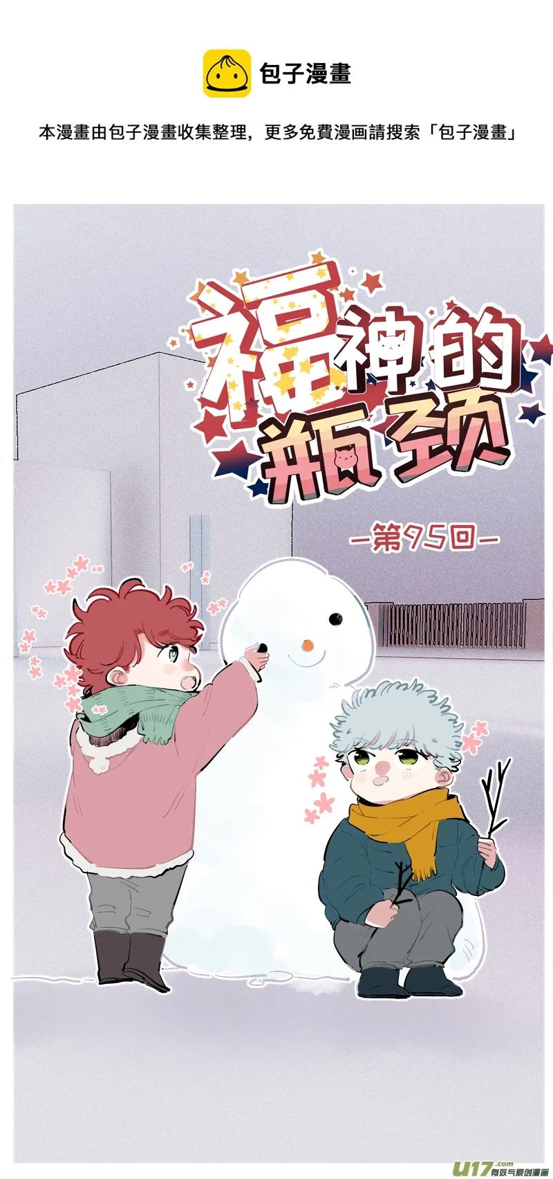 福神-95 第1页