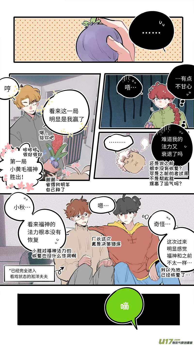 福神-95 第2页