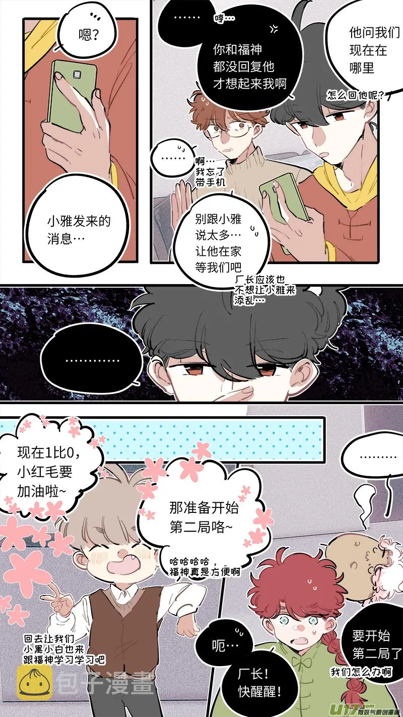 福神-95 第3页