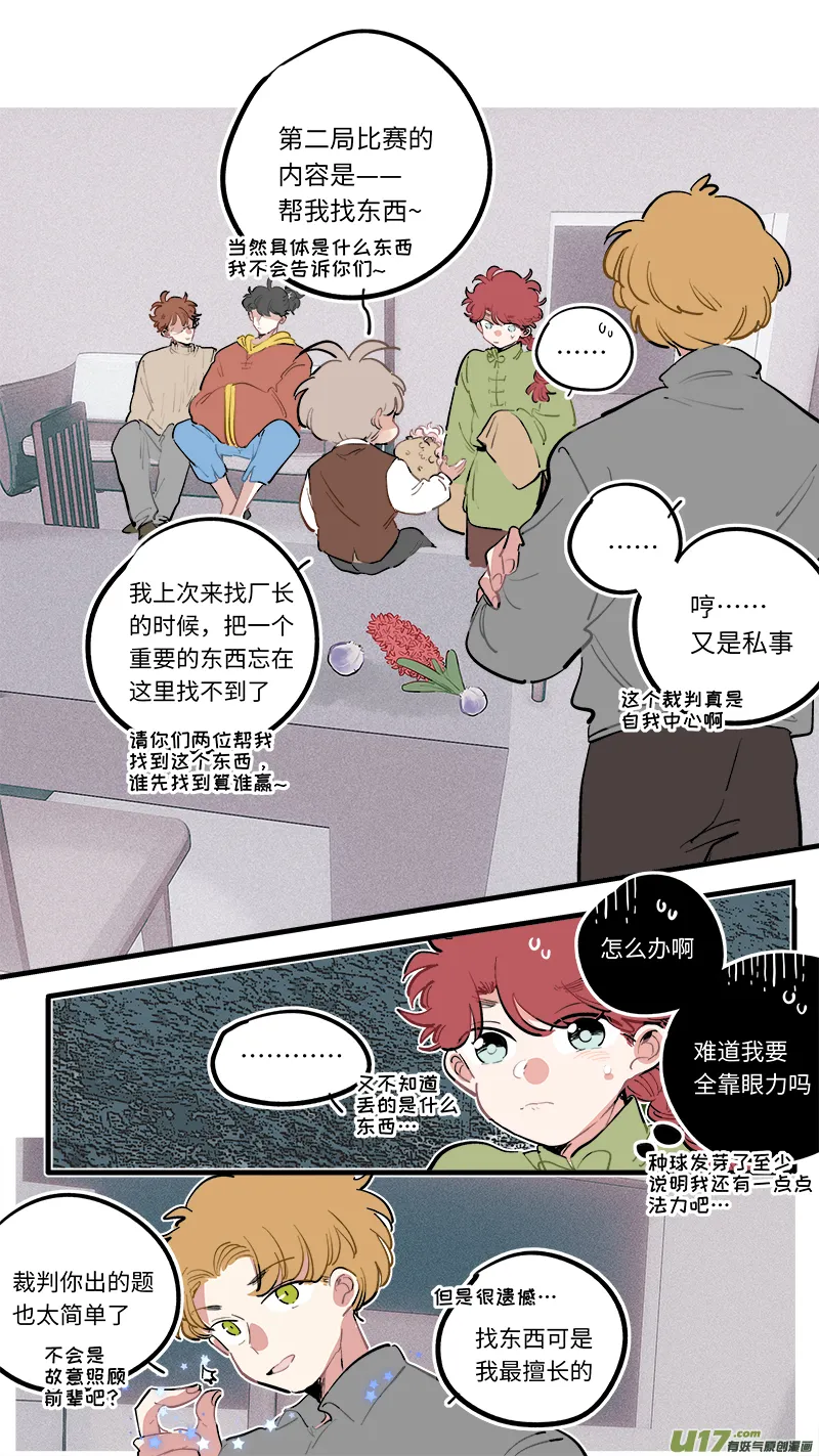 福神-95 第4页