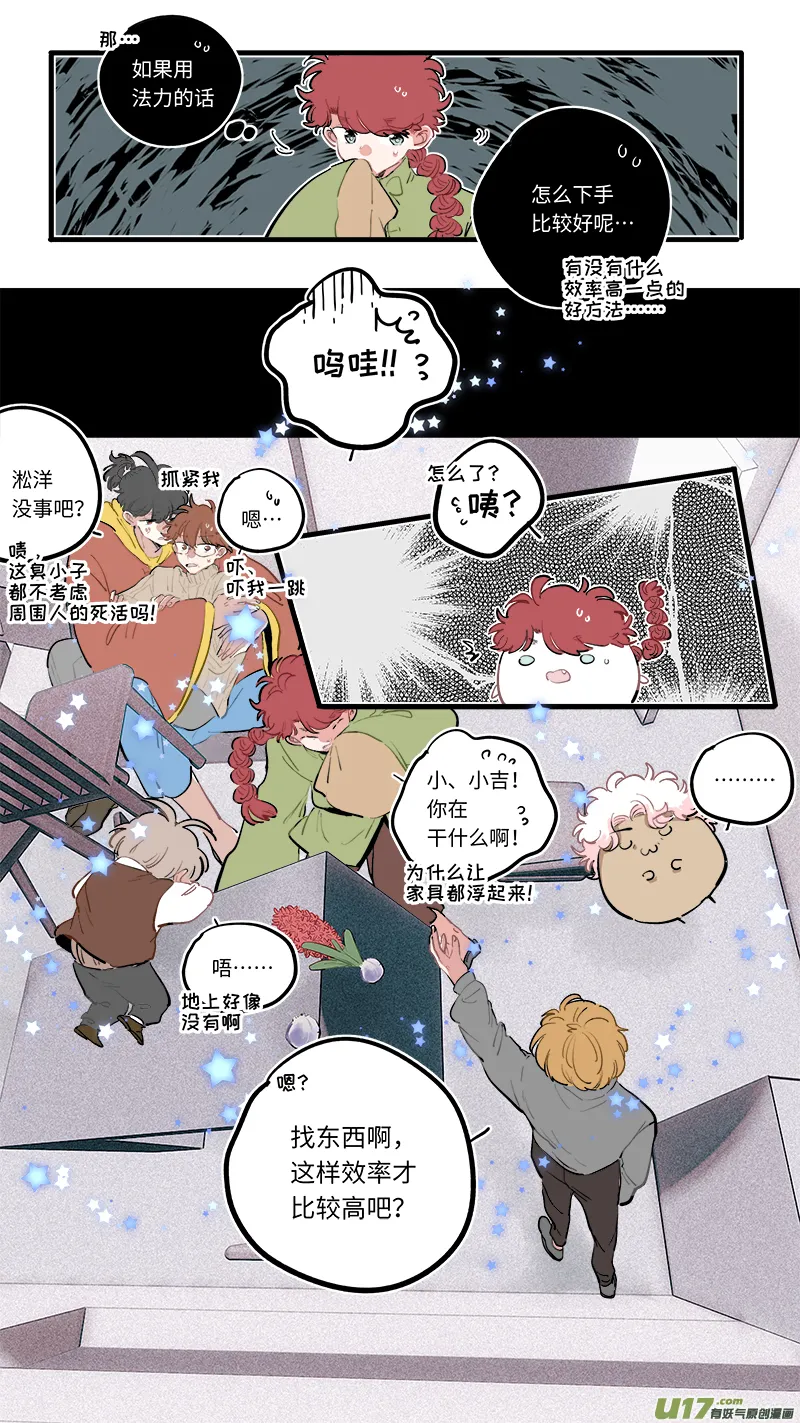 福神-95 第5页