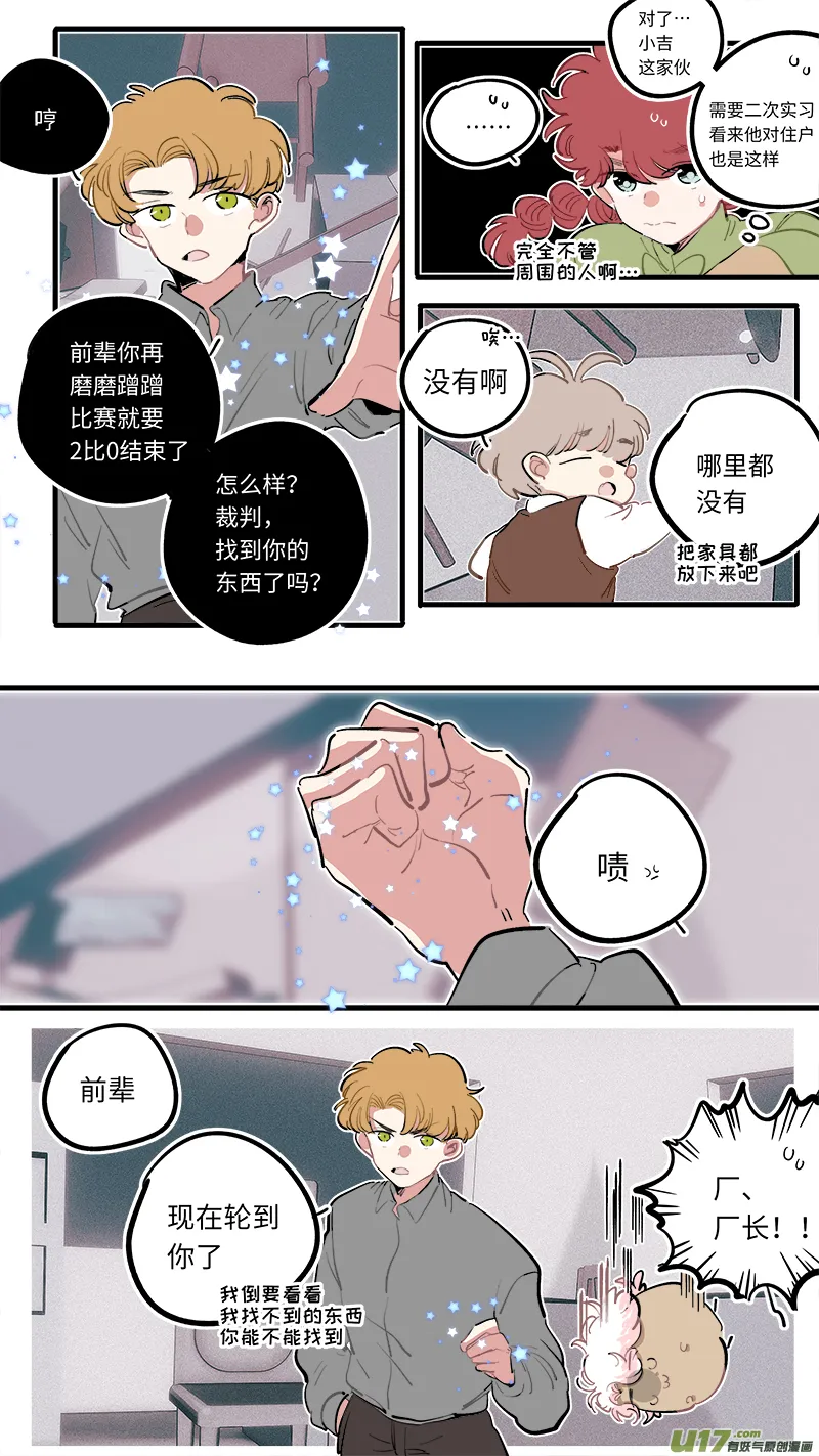 福神-95 第6页